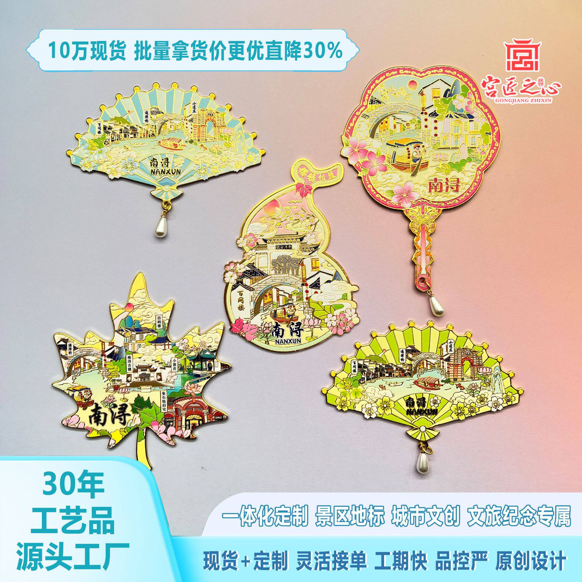 南浔金属立体文创冰箱贴磁贴湖州古镇小莲庄百间楼通津桥居家定制