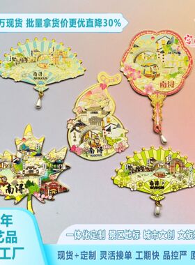 南浔金属立体文创冰箱贴磁贴湖州古镇小莲庄百间楼通津桥居家定制
