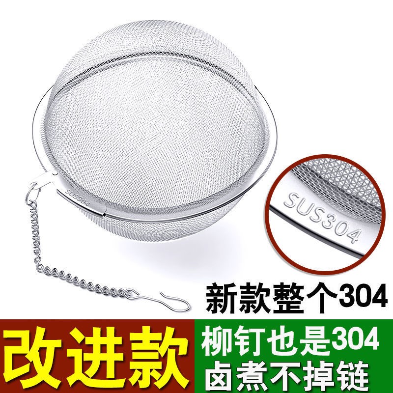 304不锈钢调料球煮肉卤料球茶漏网过滤 卤肉调味球包炖肉料盒家用