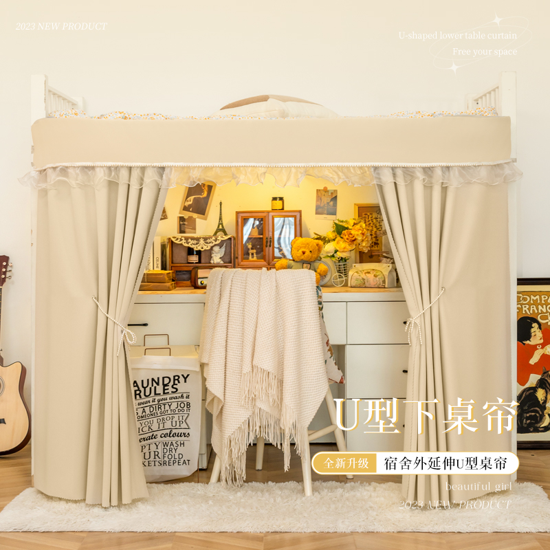 花即叶u型轨道下桌帘宿舍遮光