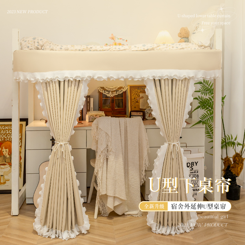 花即叶u型轨道下桌帘宿舍遮光