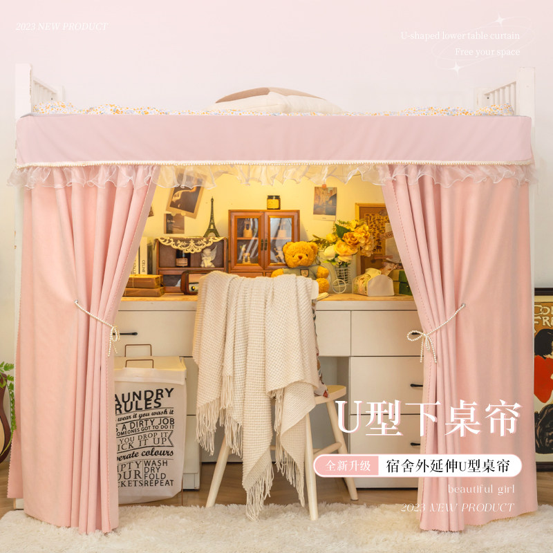 花即叶u型轨道桌帘下铺宿舍遮光