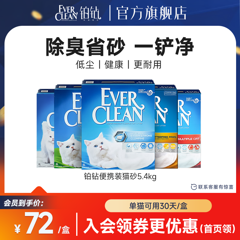 铂钻猫砂膨润土混合活性炭豆腐砂除臭无尘去味矿石砂猫沙5.4kg高性价比高么？