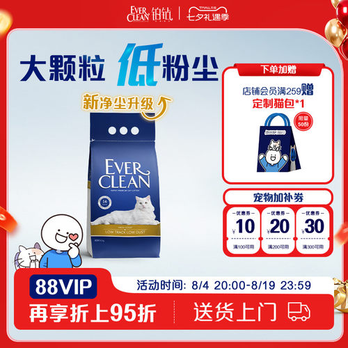 铂钻膨润土矿石猫砂4.2kg