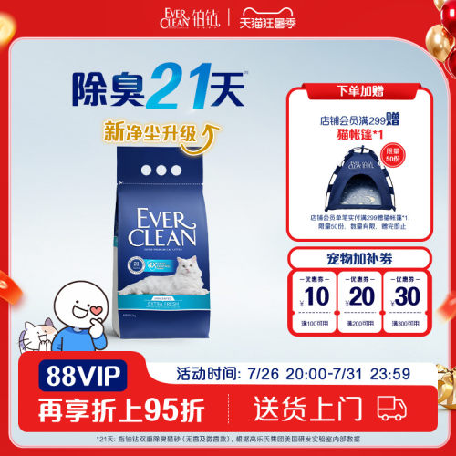 铂钻膨润土矿石猫砂4.2kg