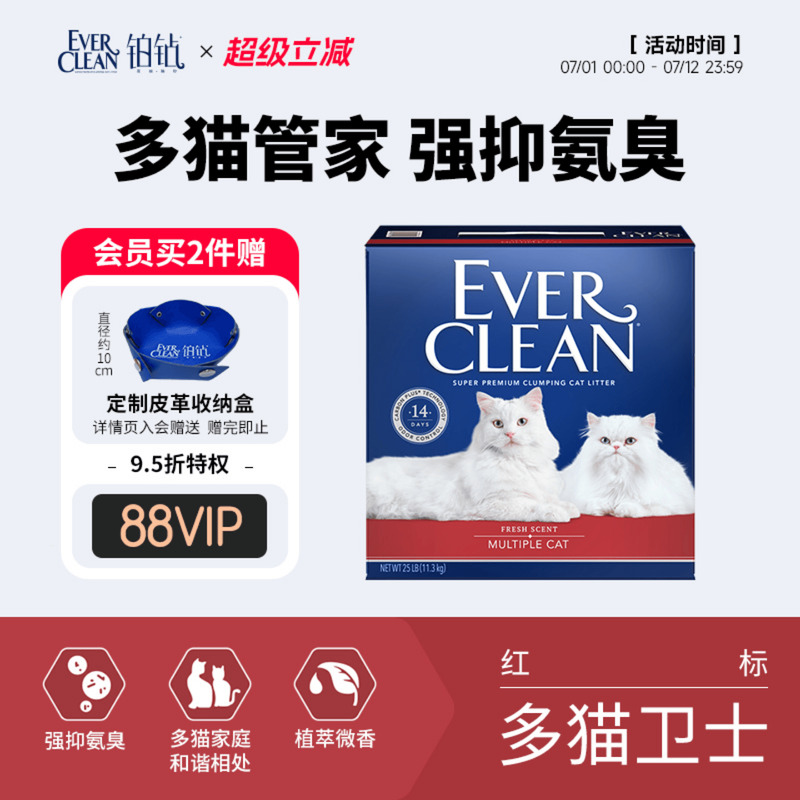 铂钻美国抗菌去味膨润土猫砂