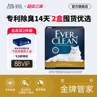 铂钻猫砂金标进口低尘活性碳除臭矿砂膨润土除臭钠基结团多盒