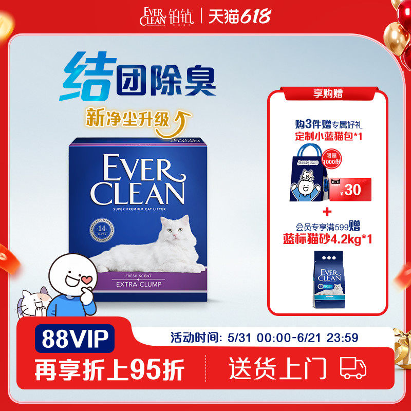 铂钻猫砂新品升级矿砂猫砂紫标除臭速凝结团微香进口猫砂10L8.5kg