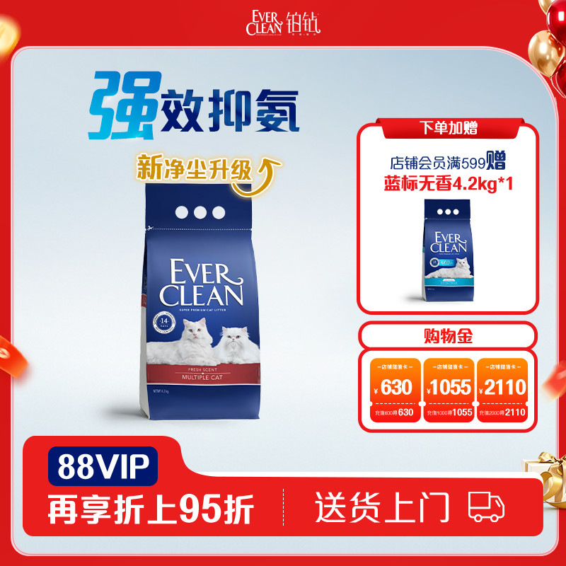 铂钻膨润土矿石猫砂4.2kg图片
