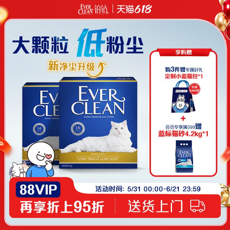 铂钻猫砂金标进口低尘活性碳除臭矿砂膨润土猫砂10L8.5kg多盒