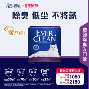 【新品升级】铂钻矿砂猫砂 紫标除臭速凝结团微香钠基进口猫沙10L