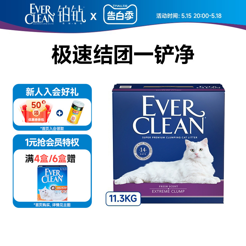 铂钻猫砂膨润土猫砂活性炭除臭紫标微香速凝结团猫砂11.3kg包邮 宠物/宠物食品及用品 猫砂 原图主图