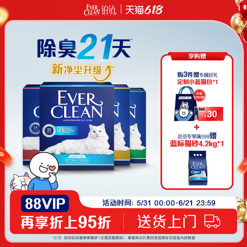 铂钻猫砂爆款进口猫砂低尘砂活性炭除臭膨润土猫砂抑菌矿砂多盒