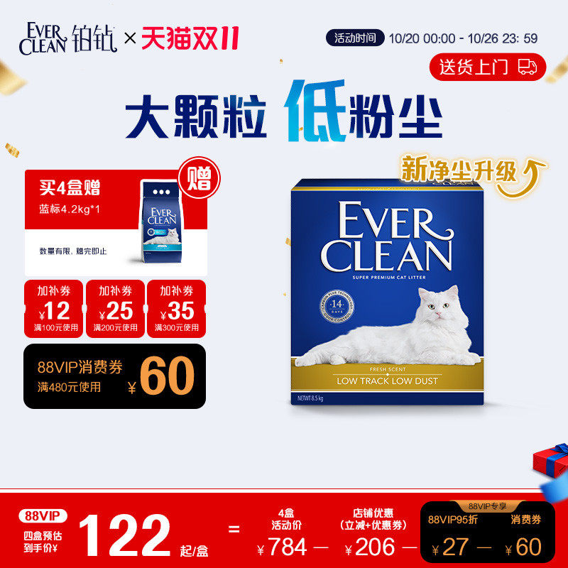 铂钻猫砂金标系列进口膨润土矿砂除臭结团猫砂低尘吸臭矿砂包邮