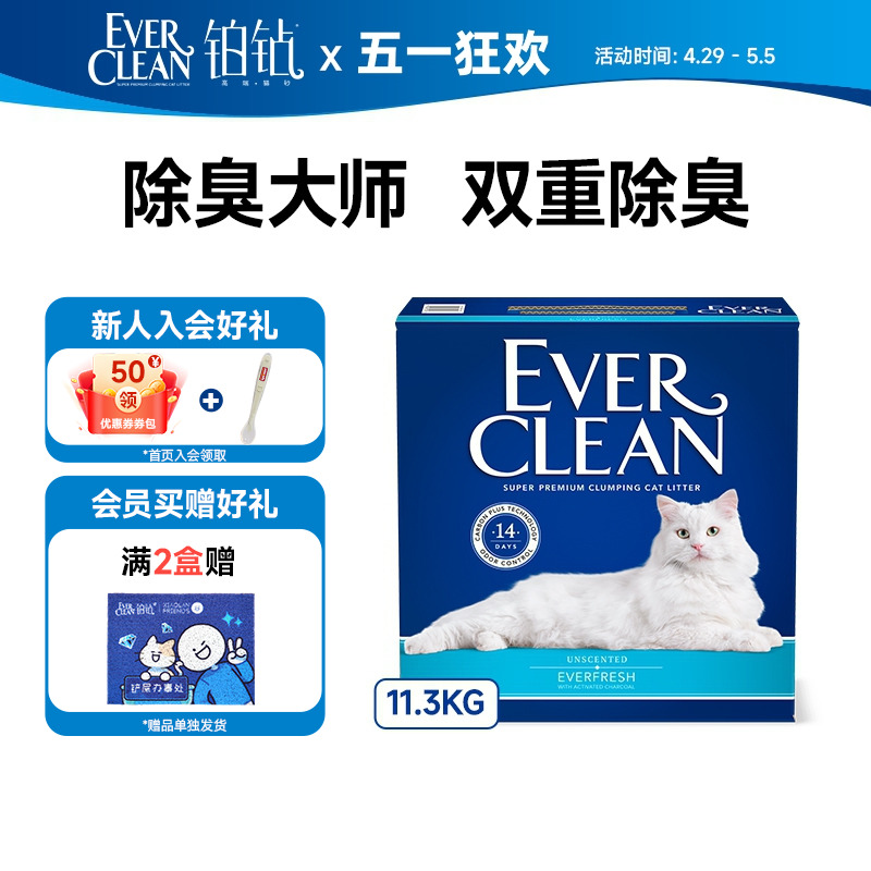 铂钻猫砂膨润土猫砂活性炭除臭低尘抑菌蓝标猫沙25磅/11.3kg包邮