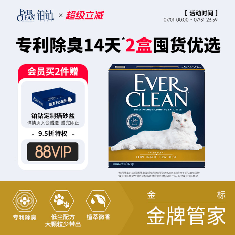 铂钻预售美国进口除臭膨润土猫砂