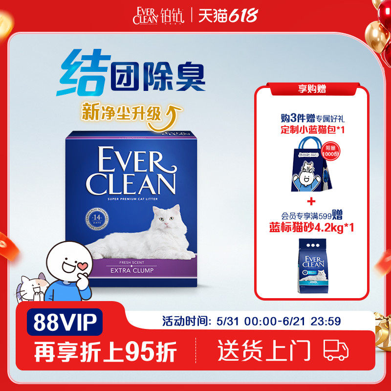 铂钻猫砂新品升级矿砂猫砂紫标除臭速凝结团微香进口猫砂10L8.5kg