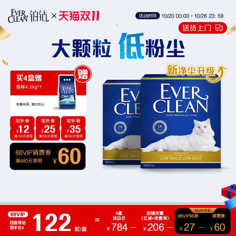 铂钻猫砂金标进口低尘活性碳除臭抑菌矿砂膨润土猫砂送货上门