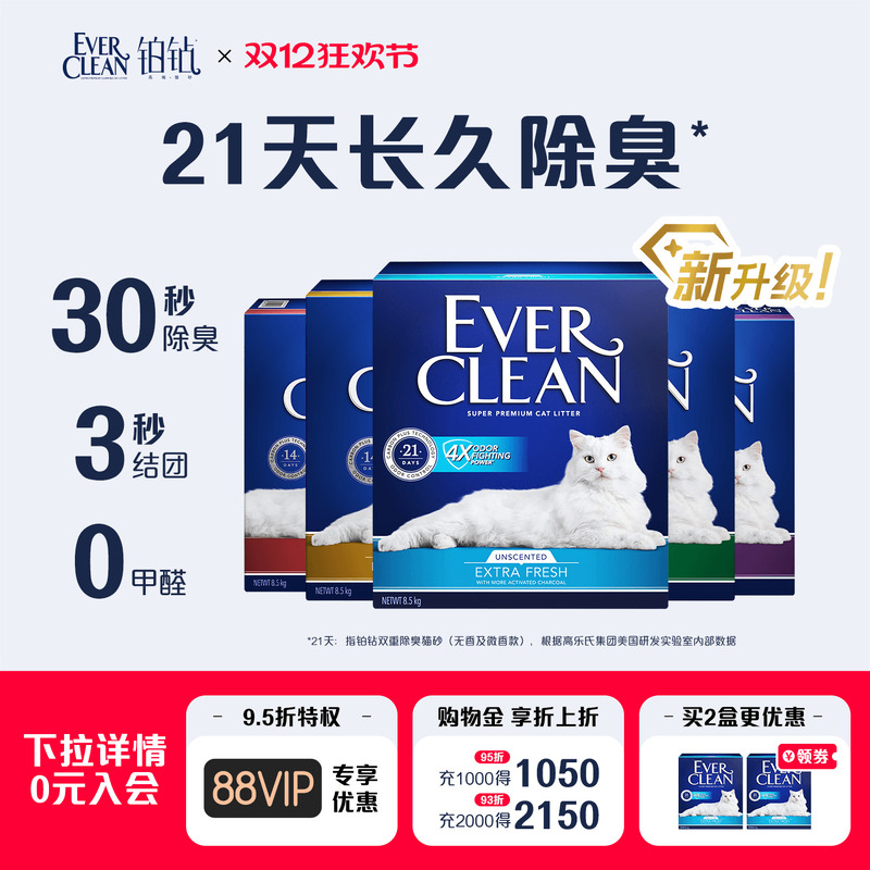 铂钻猫砂除臭爆款膨润土纳基矿石everclean矿砂包邮进口猫沙10L