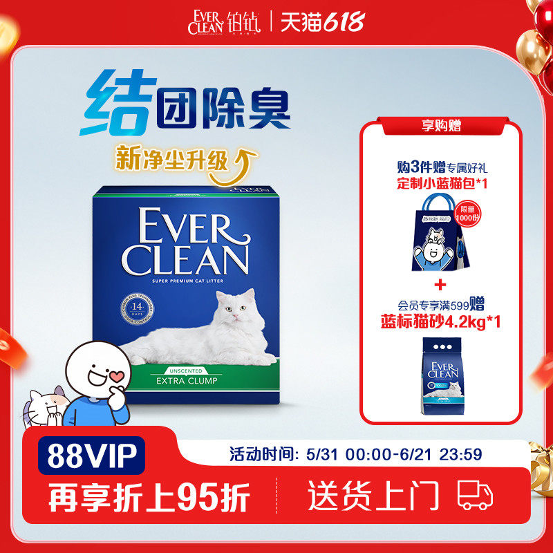 铂钻猫砂新品升级矿砂猫砂绿标舒敏除臭结团膨润土砂进口猫砂10L