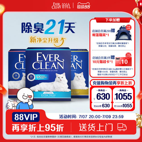 铂钻猫砂活性碳除臭膨润土矿砂