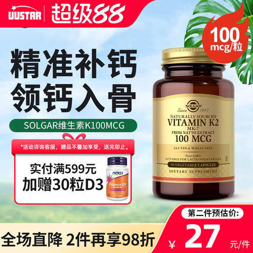 领钙入骨 强健骨骼