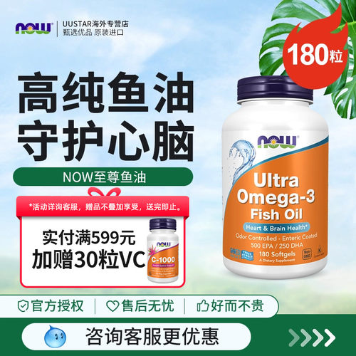 高含量鱼油  养护心脑