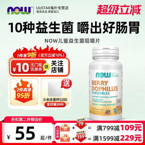 宝宝肠胃健康