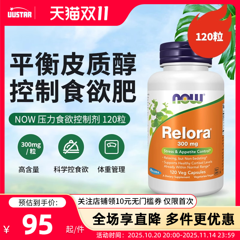 缓解压力 控制食欲