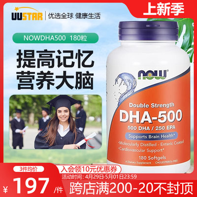 诺奥深海鱼油omega3DHA补脑now