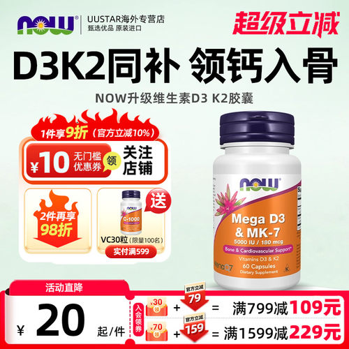 双重功效，呵护骨骼