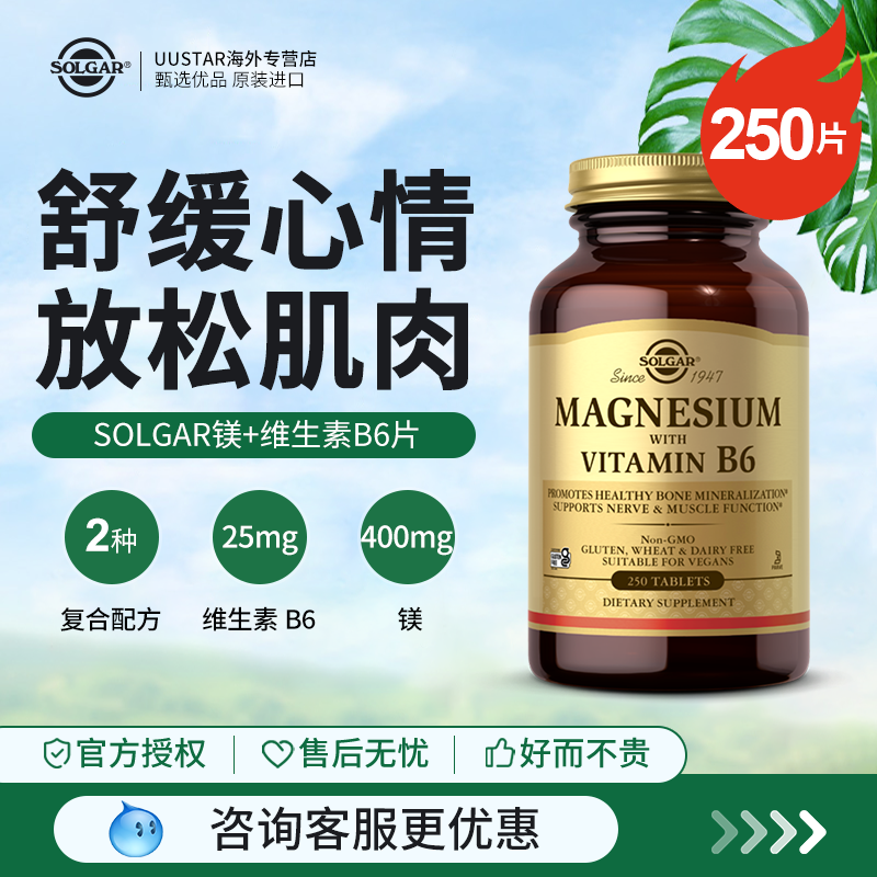 solgar美国进口柠檬酸镁片镁元素补充剂复合镁成人维生素b6青少年