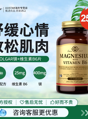 solgar美国进口柠檬酸镁片镁元素补充剂复合镁成人维生素b6青少年