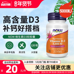 now复合vd维生素d3k2成人女软胶囊美国进口vitamin d5000iu补剂