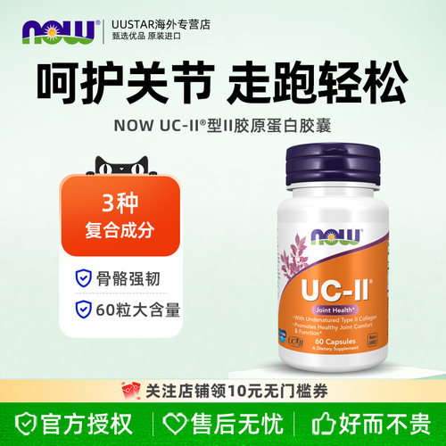 养护关节 呵护软骨