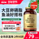 solgar美国进口大豆卵磷脂软胶囊软磷脂lecithin1360mg中老年成人