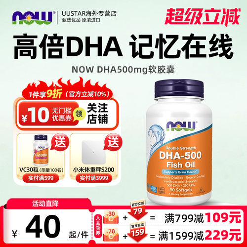 每粒富含500mgDHA 180粒大瓶装