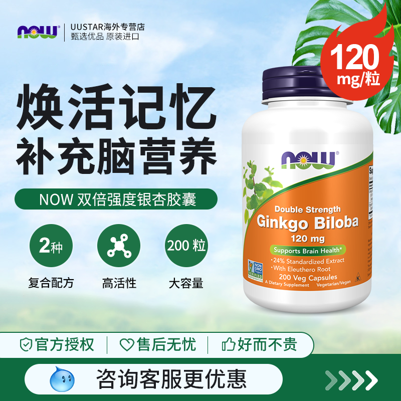 脑健康  好记忆