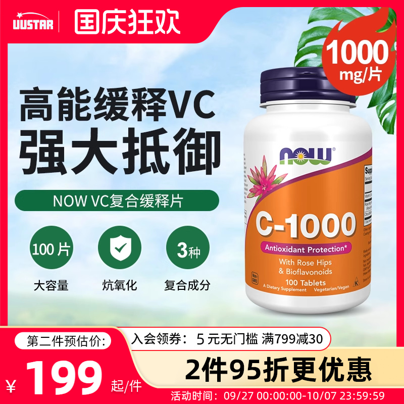 增强抵御  嫩白肌肤