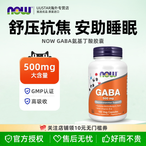 缓解焦虑  助眠放松