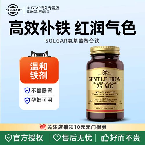 螯合铁孕妇专用 孕期补铁补血