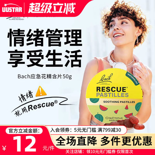 【舒缓压力缓解紧张】英国花精糖