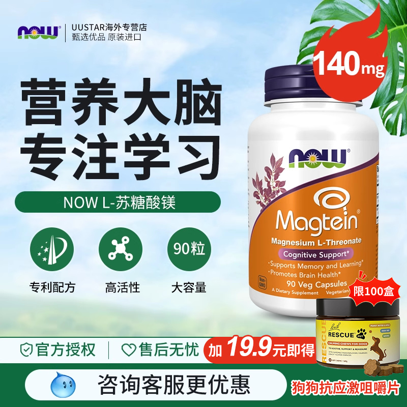 营养大脑  增强专注力