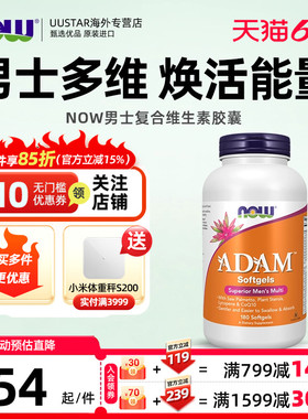 now美进口adam男士复合维生素多维男性多种综合维生素软胶囊180粒