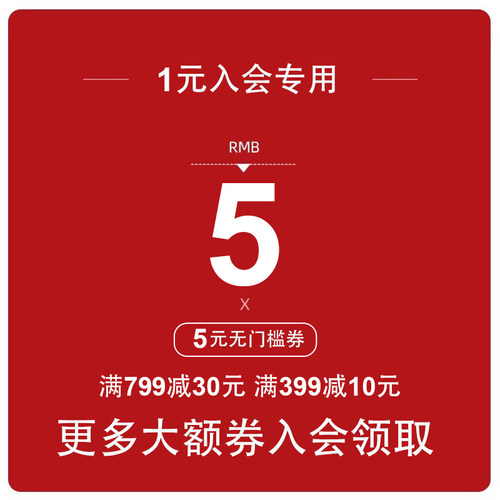 入会券