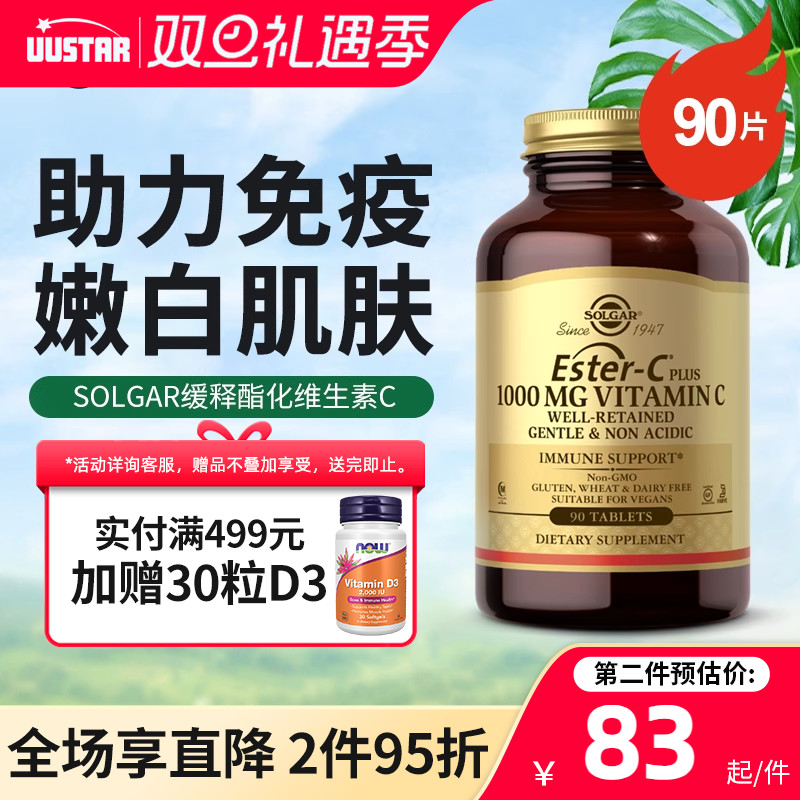 增强免疫 嫩白肌肤