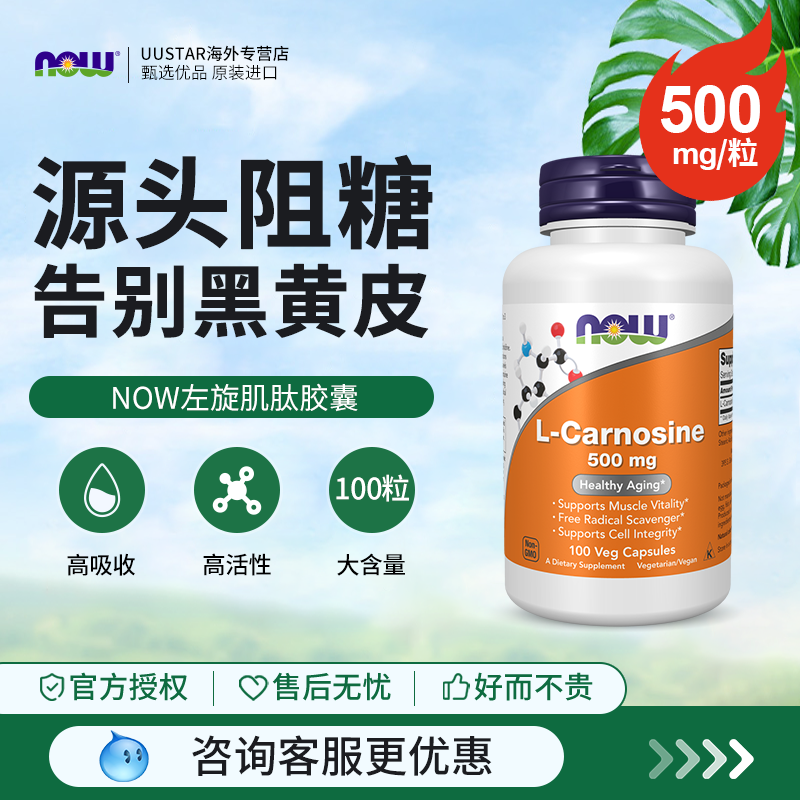 阻断糖分 亮白肌肤Q弹