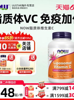 now脂质体维生素c1000mg成人vitamin c高浓度vc片口服胶囊免疫力