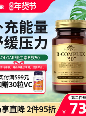 solgar复合维生素b族50维生素b100提高代谢vb1b6b12【部分临期】