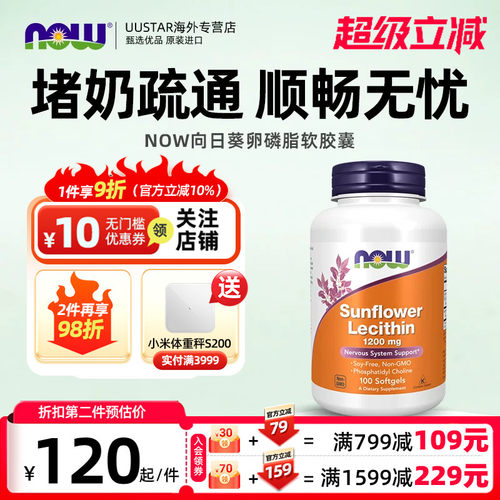 不含雌激素 养护心血管健康